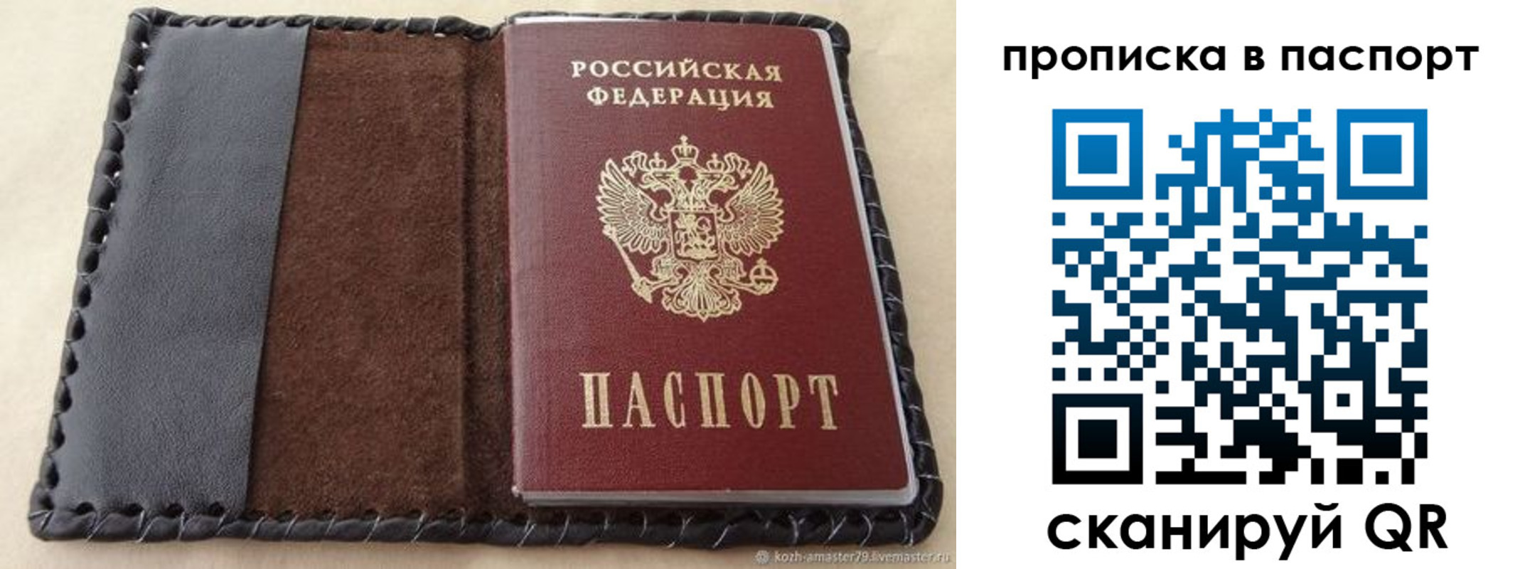 прописка иностранных граждан в Куровском