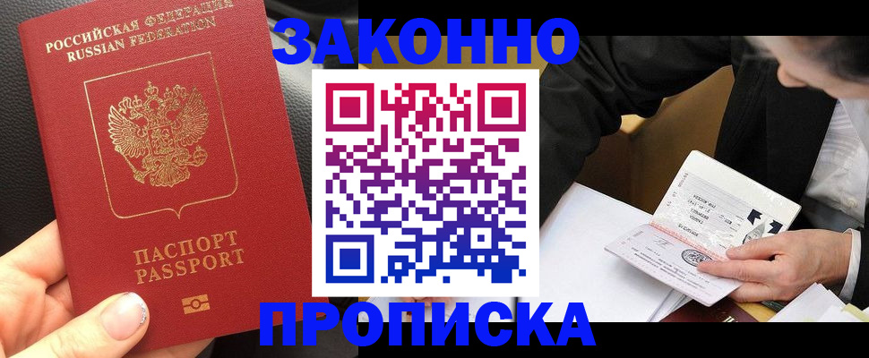 найти адрес прописки в Куровском