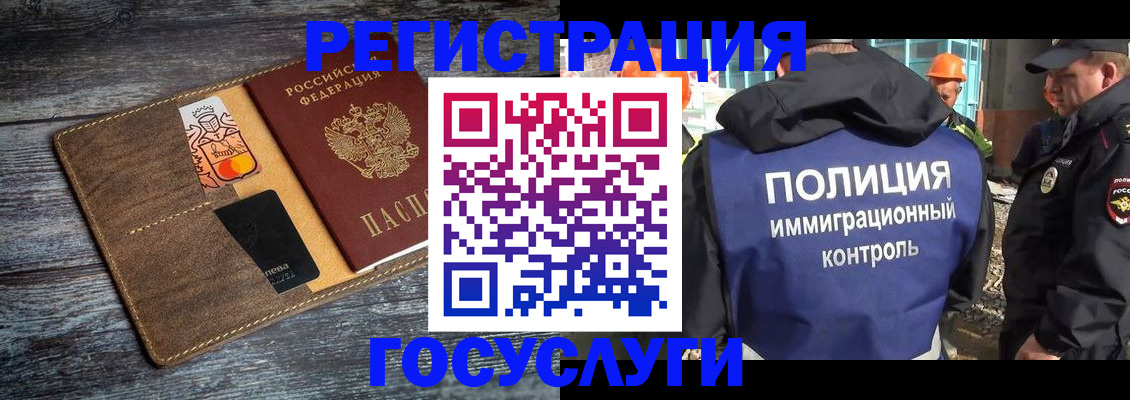 прописка для работы в Куровском