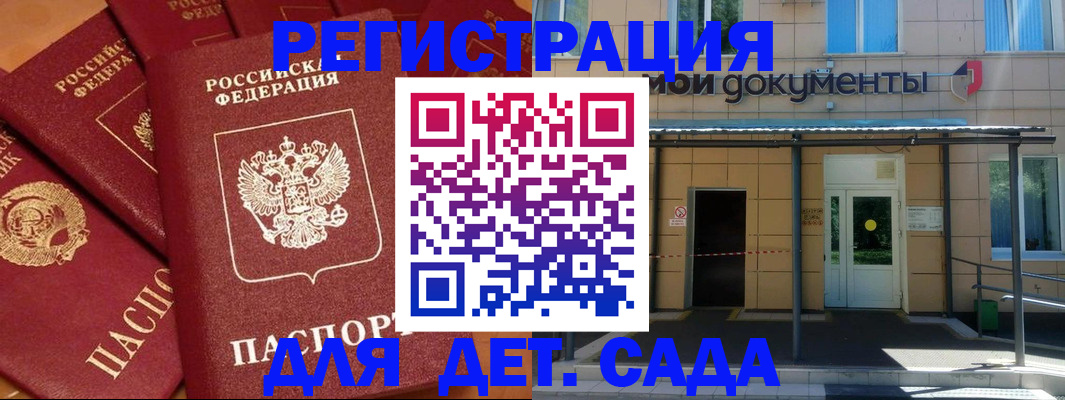 временная регистрация в Куровском