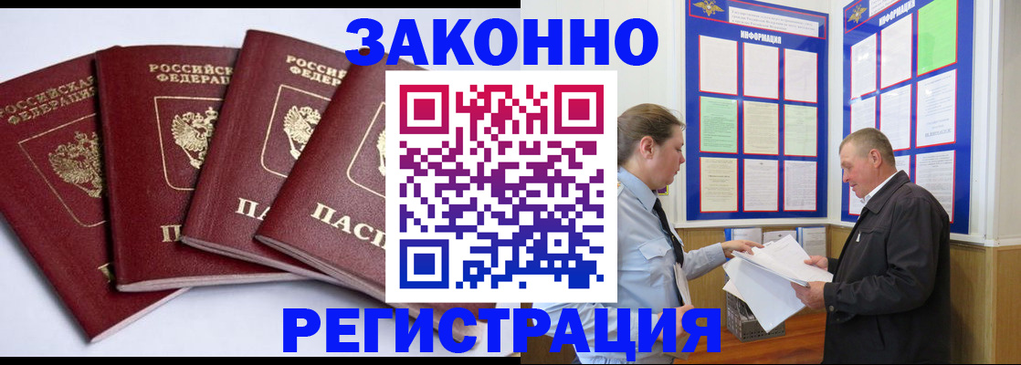прописка для военкомата в Куровском