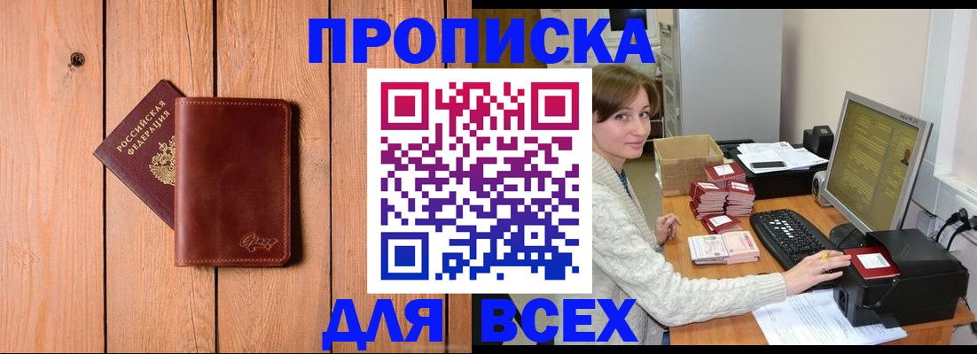 пропишу в квартире в Куровском