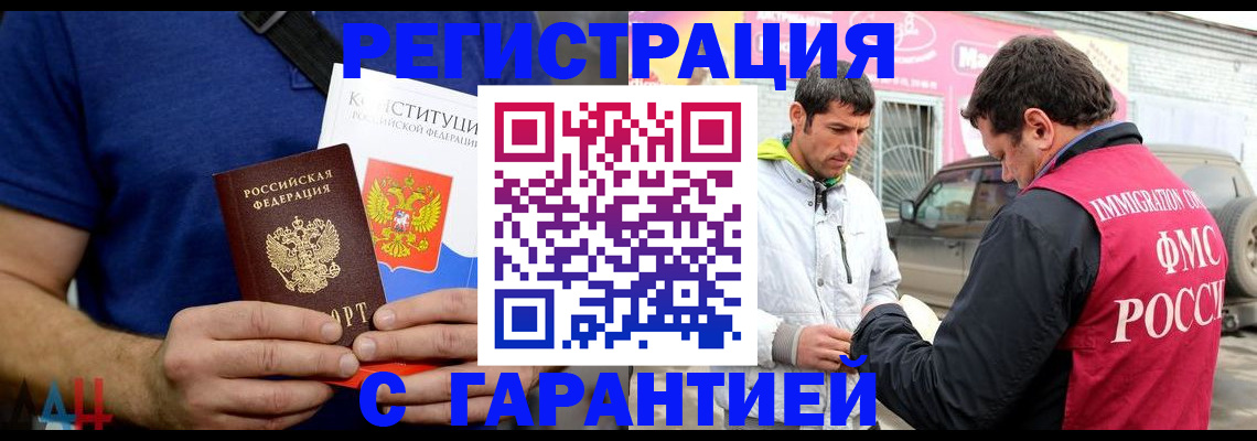 прописка в квартире в Куровском